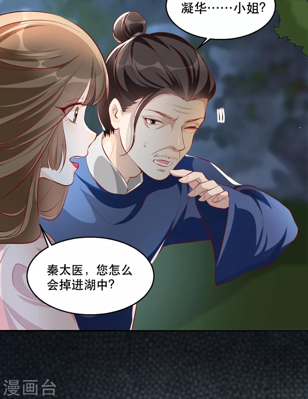 第34话 &ldquo;救生员&rdquo;苏姚-第39话