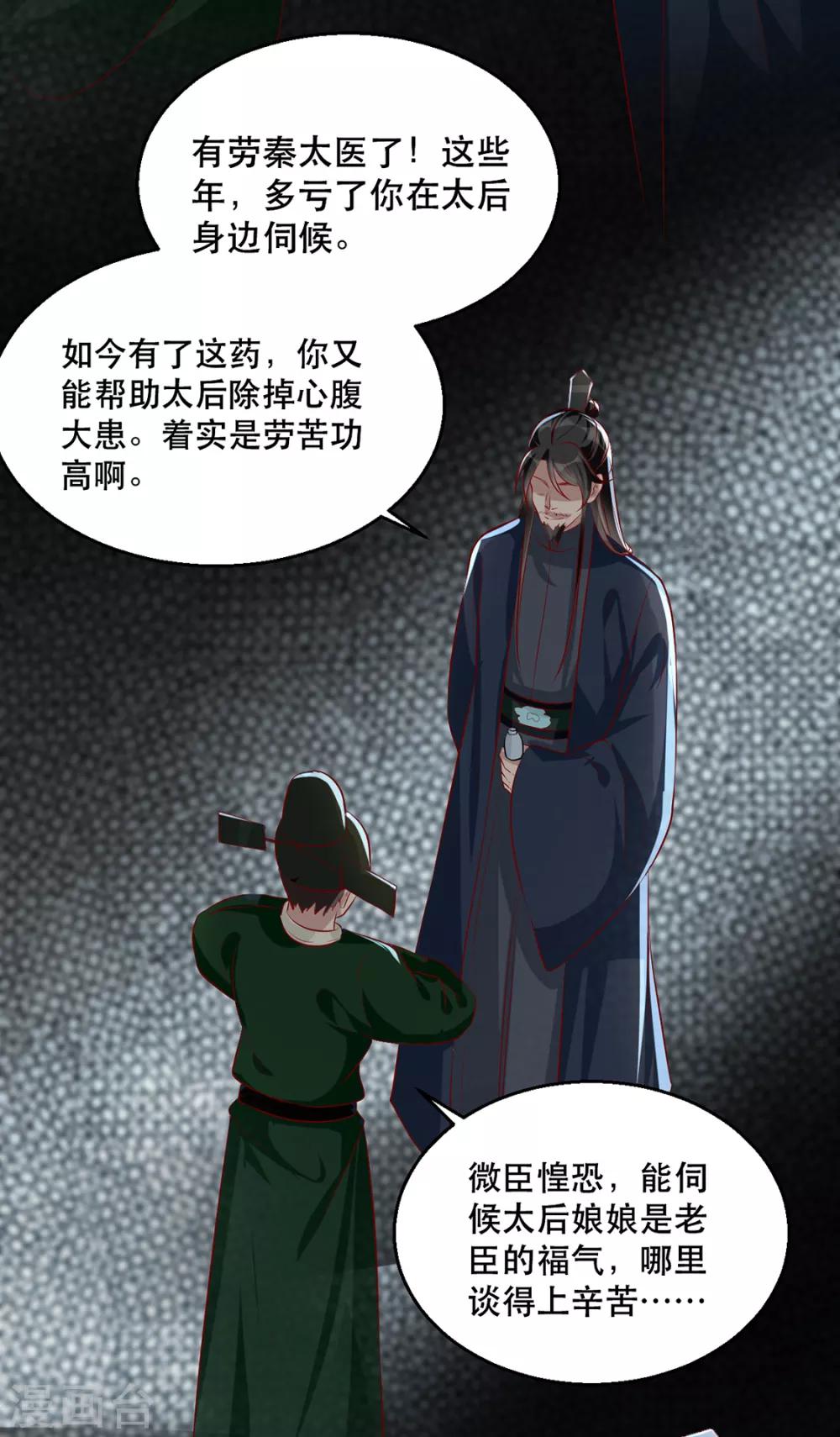 第34话 &ldquo;救生员&rdquo;苏姚-第39话