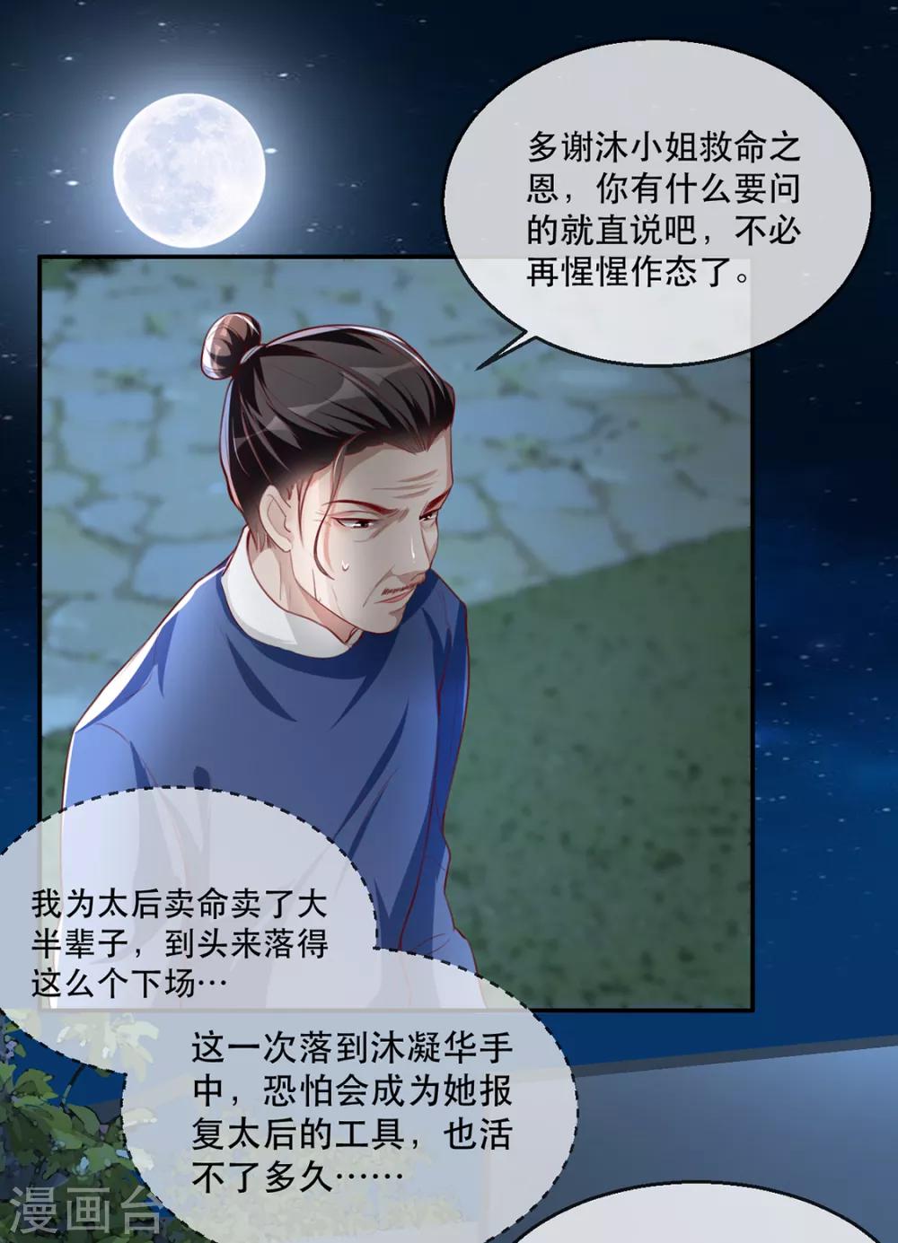 第34话 &ldquo;救生员&rdquo;苏姚-第39话