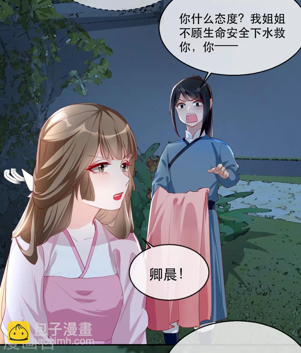 第34话 &ldquo;救生员&rdquo;苏姚-第39话