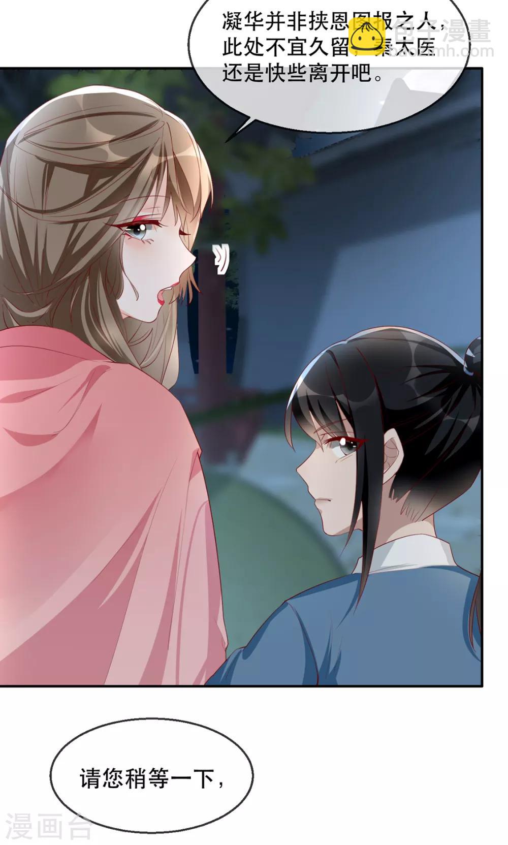 第34话 &ldquo;救生员&rdquo;苏姚-第39话
