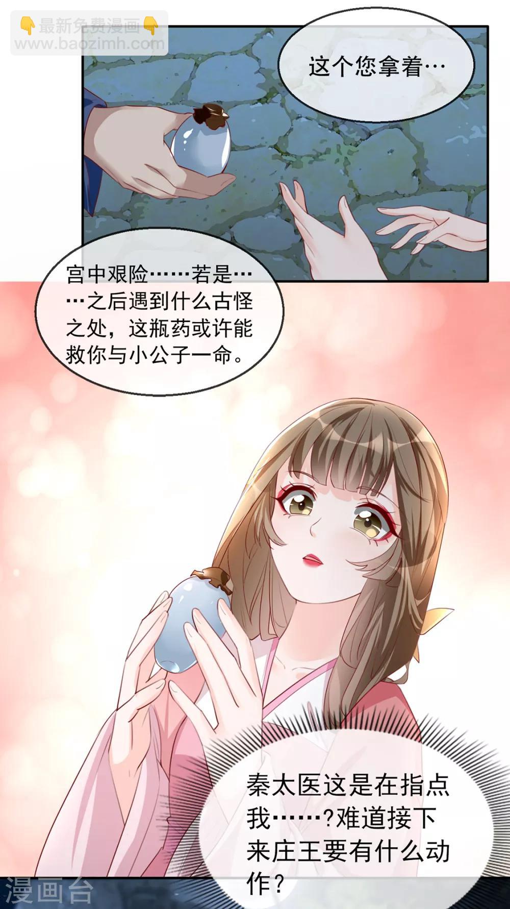 第34话 &ldquo;救生员&rdquo;苏姚-第39话