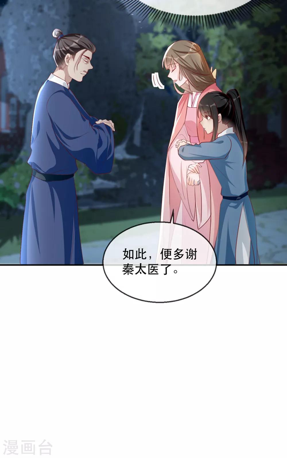第34话 &ldquo;救生员&rdquo;苏姚-第39话