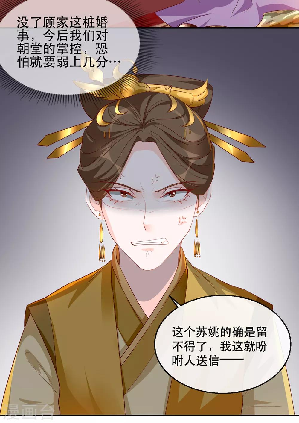 第34话 &ldquo;救生员&rdquo;苏姚-第39话