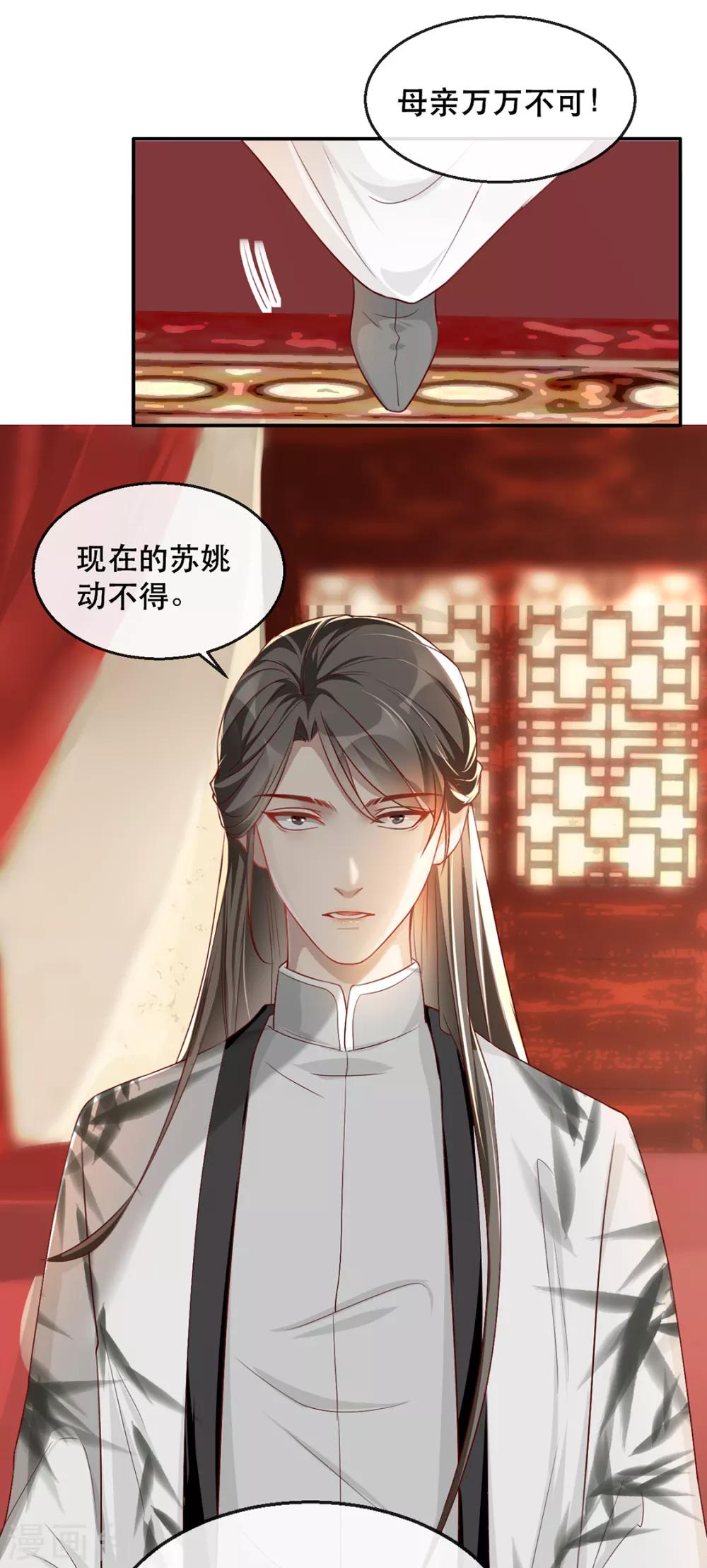 第34话 &ldquo;救生员&rdquo;苏姚-第39话