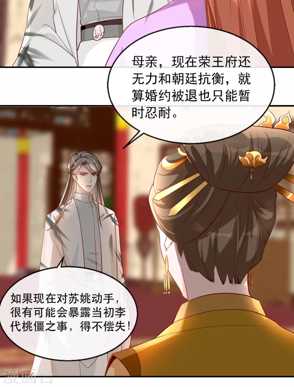 第34话 &ldquo;救生员&rdquo;苏姚-第39话