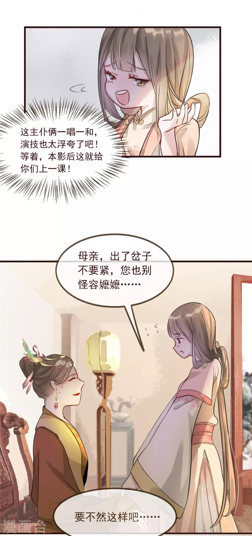 第4话 穷家富路，要钱！(1/2)-第5话