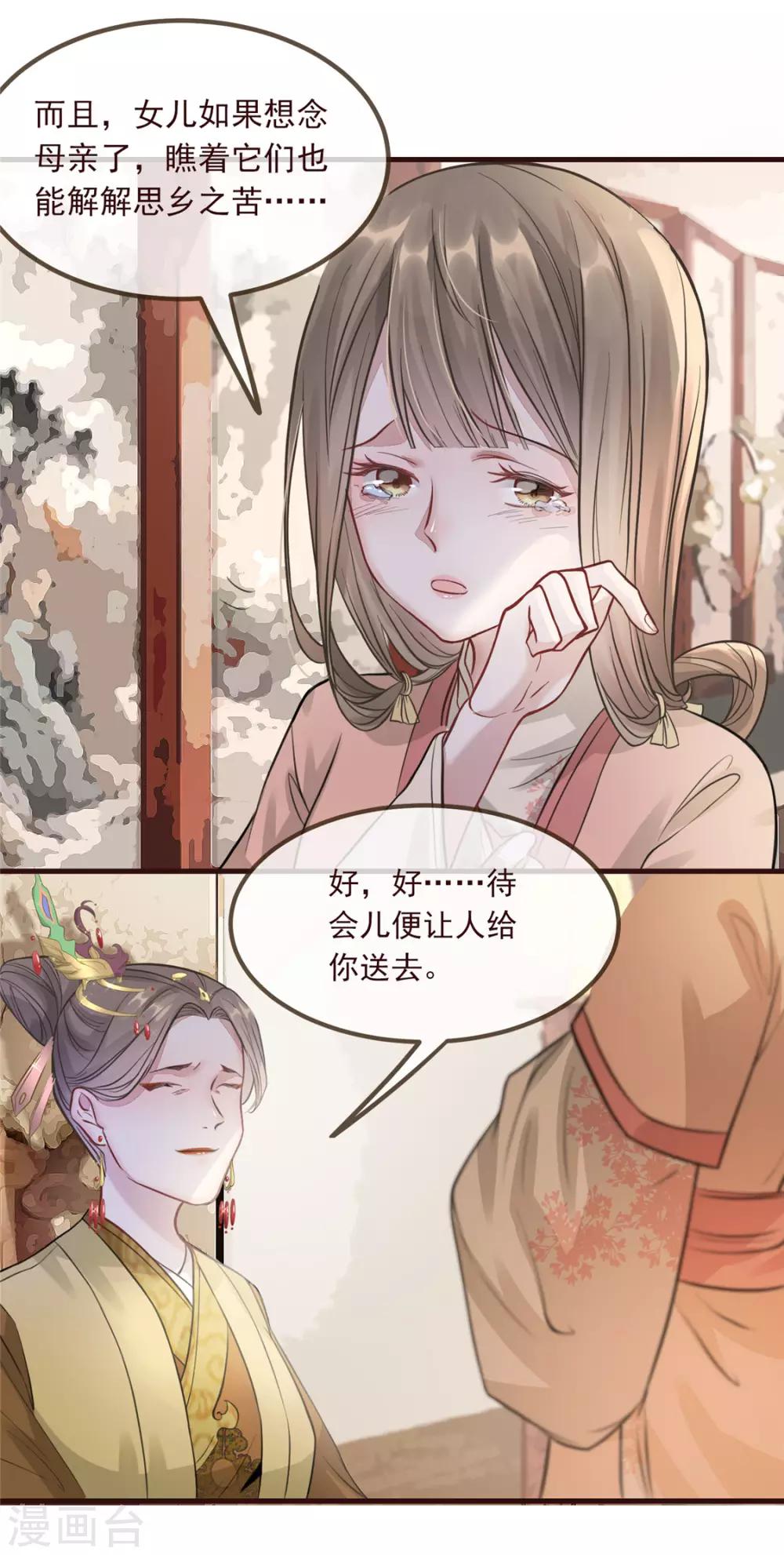 第4话 穷家富路，要钱！(1/2)-第5话
