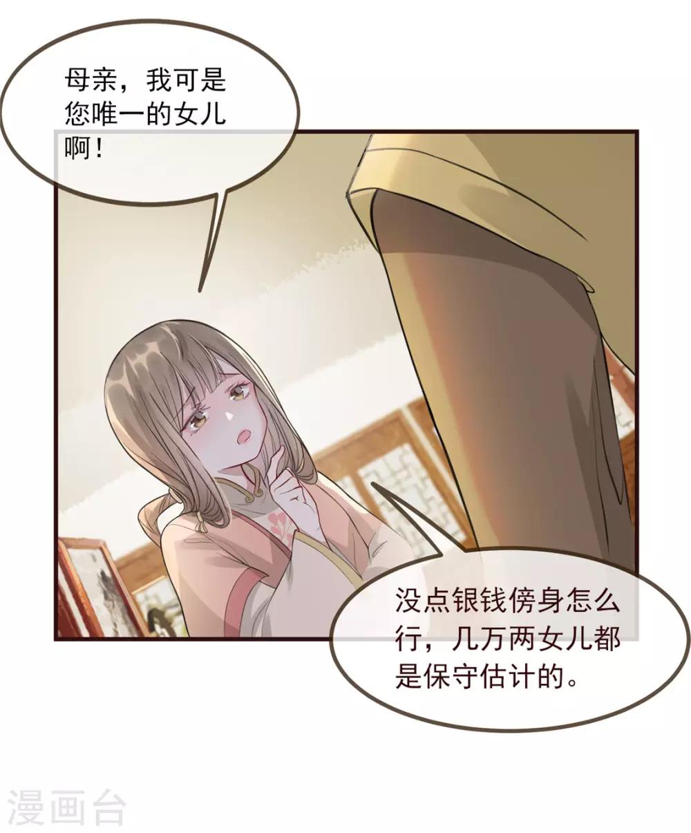 第4话 穷家富路，要钱！(1/2)-第5话