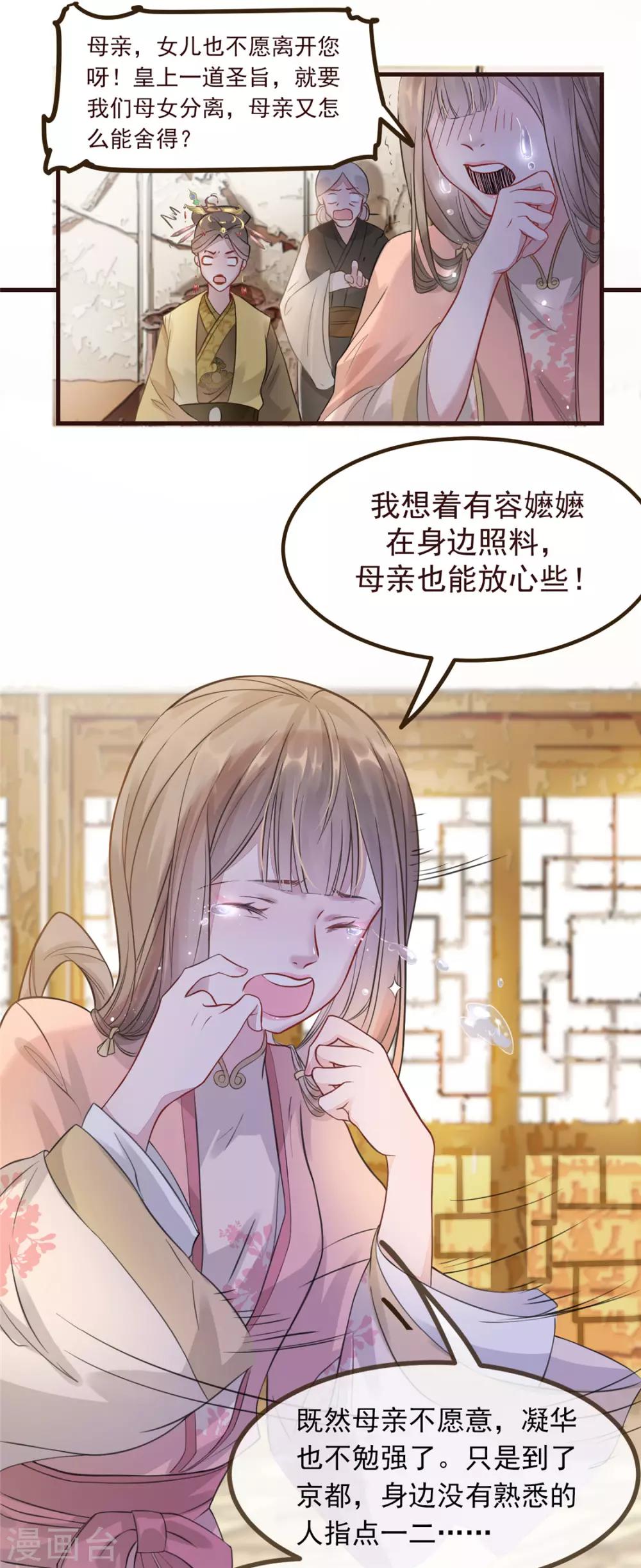 第4话 穷家富路，要钱！(1/2)-第5话