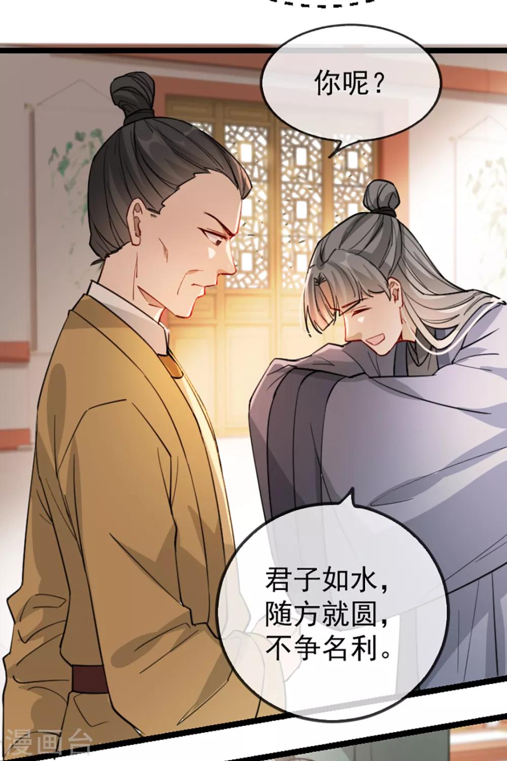 第35话 卿晨遭难-第41话