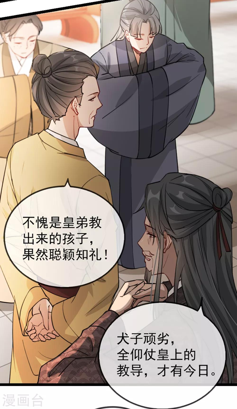 第35话 卿晨遭难-第41话