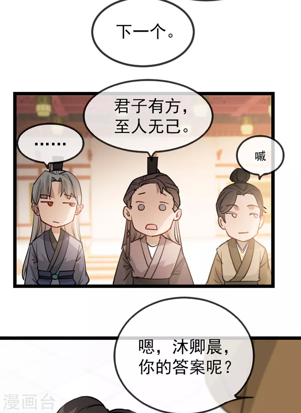 第35话 卿晨遭难-第41话