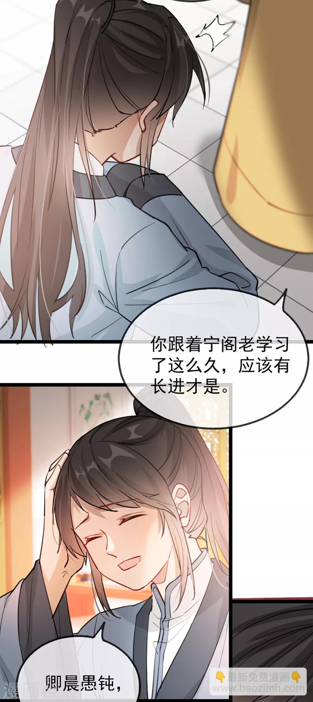 第35话 卿晨遭难-第41话