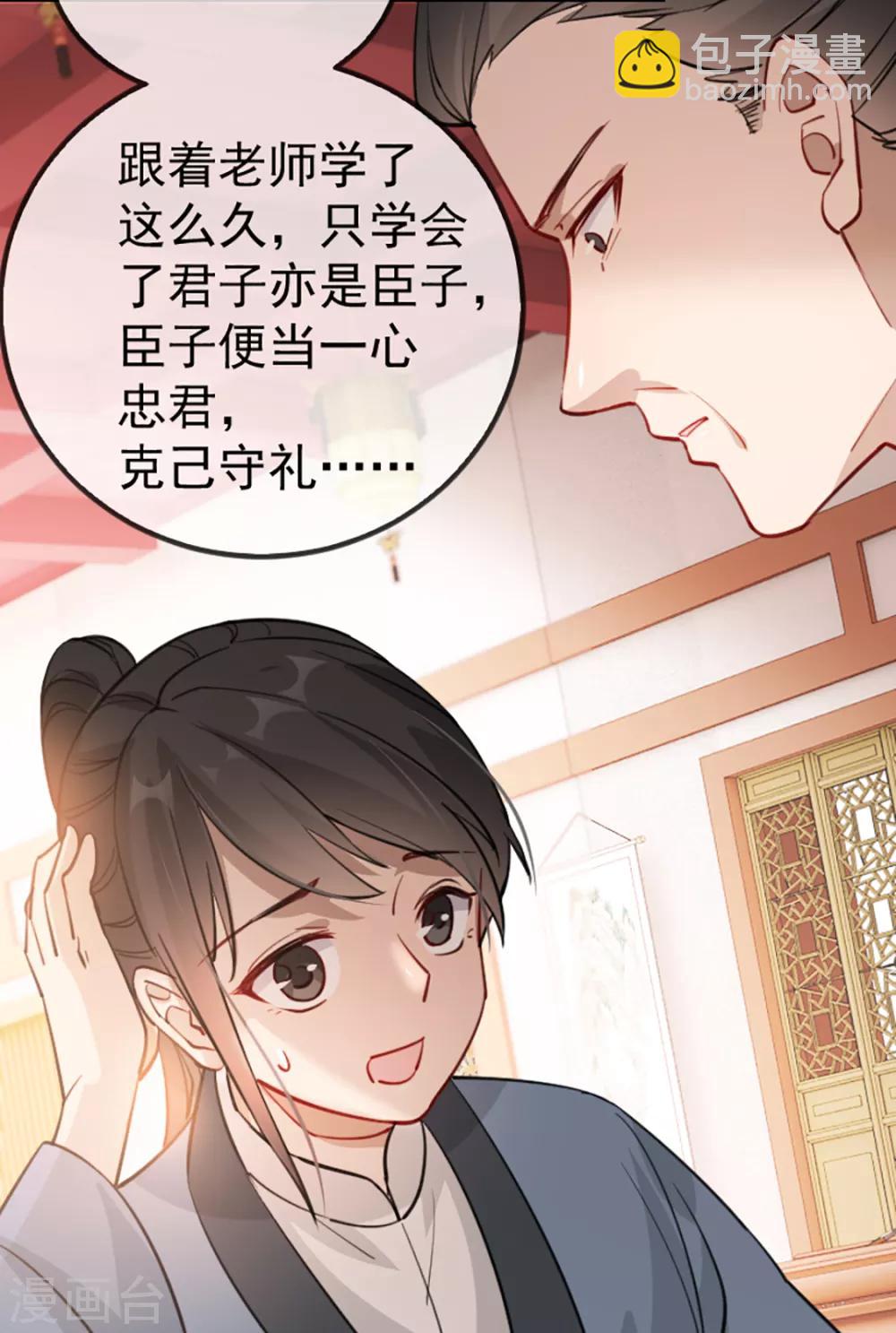 第35话 卿晨遭难-第41话