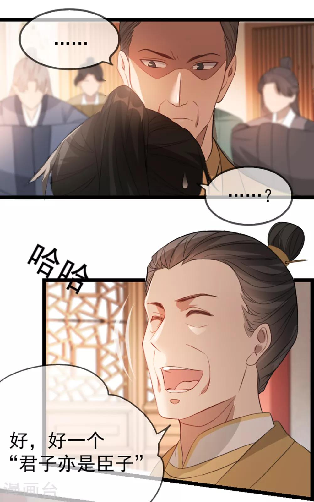 第35话 卿晨遭难-第41话