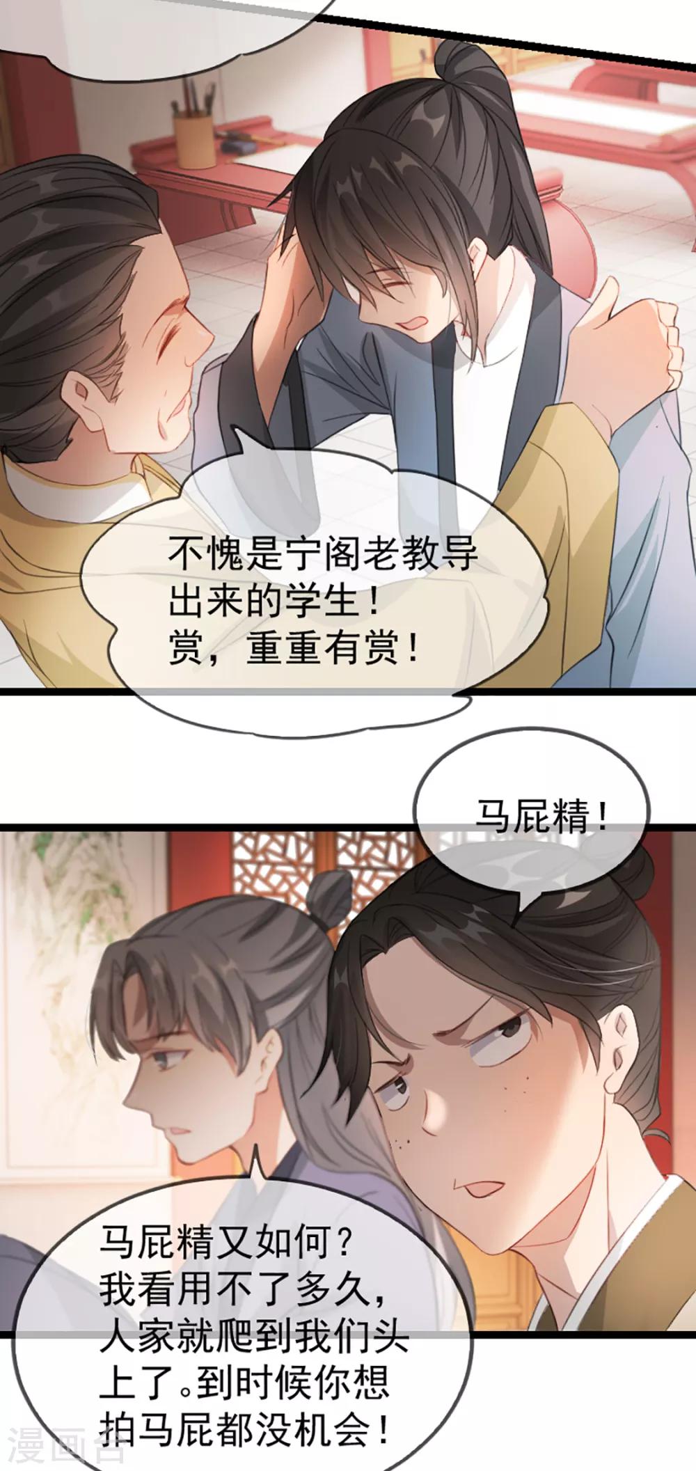 第35话 卿晨遭难-第41话