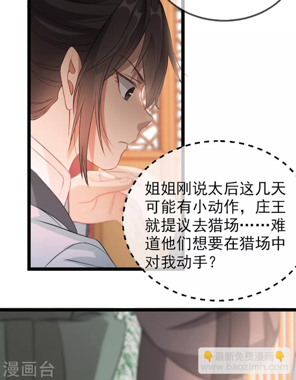 第35话 卿晨遭难-第41话