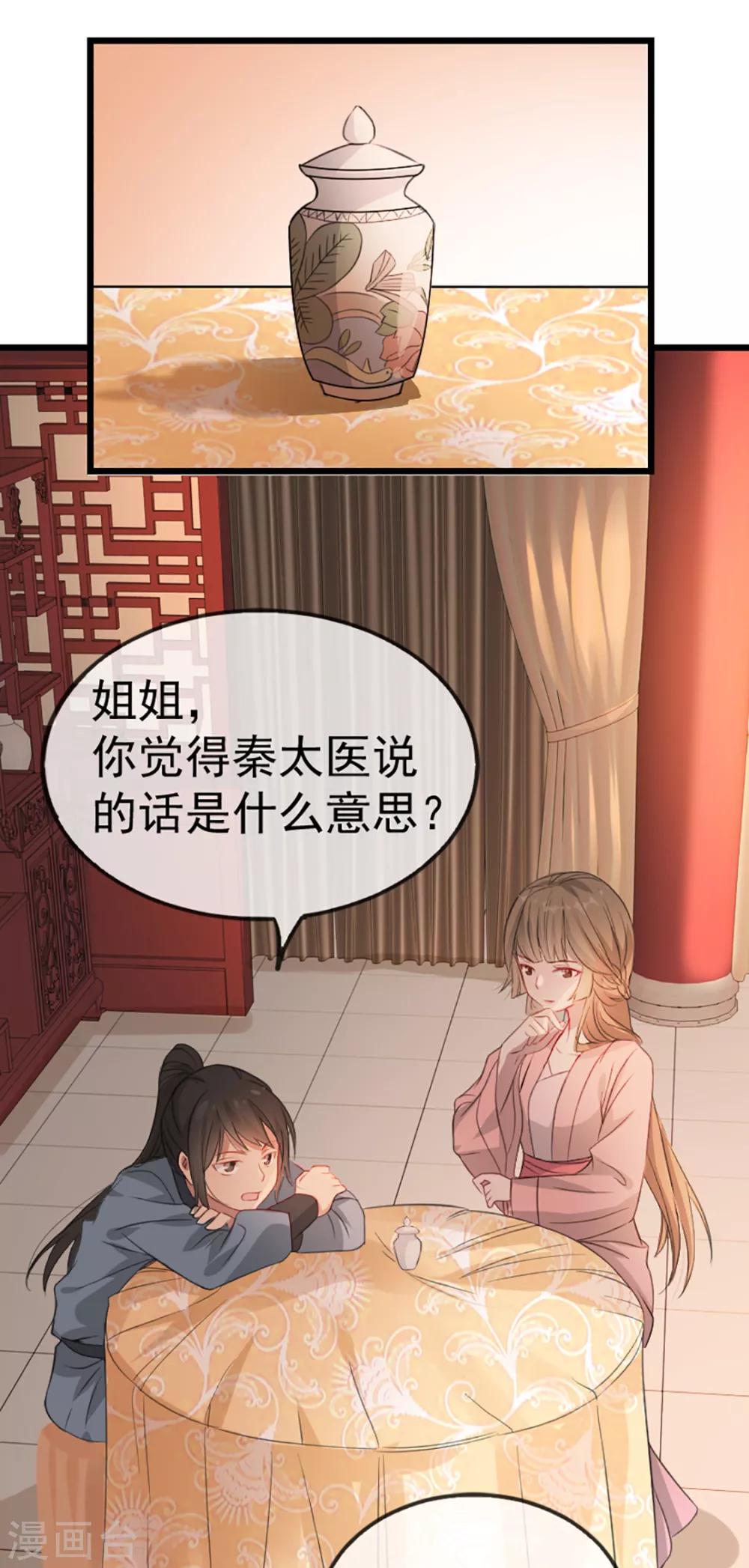 第35话 卿晨遭难-第41话