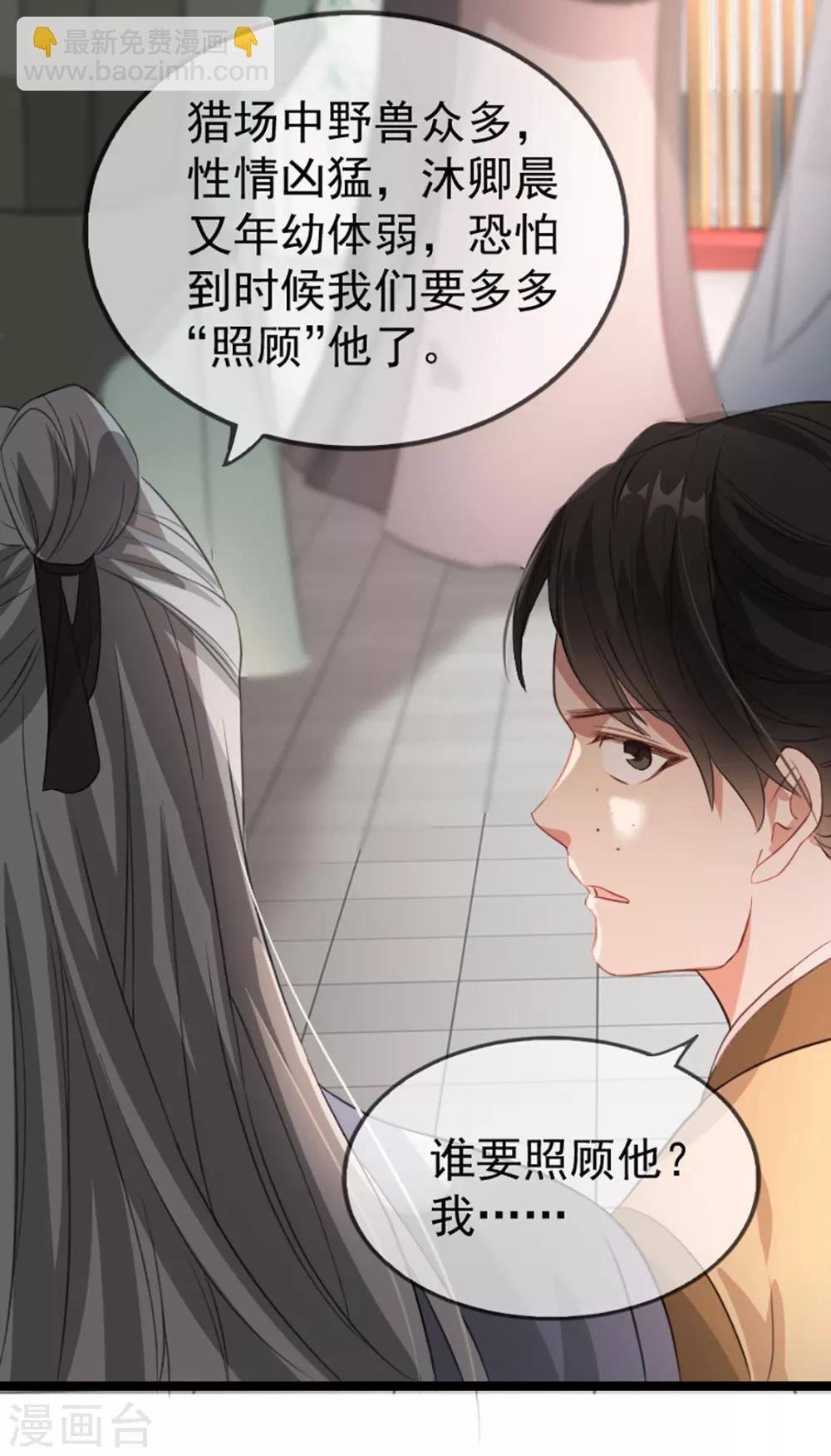 第35话 卿晨遭难-第41话