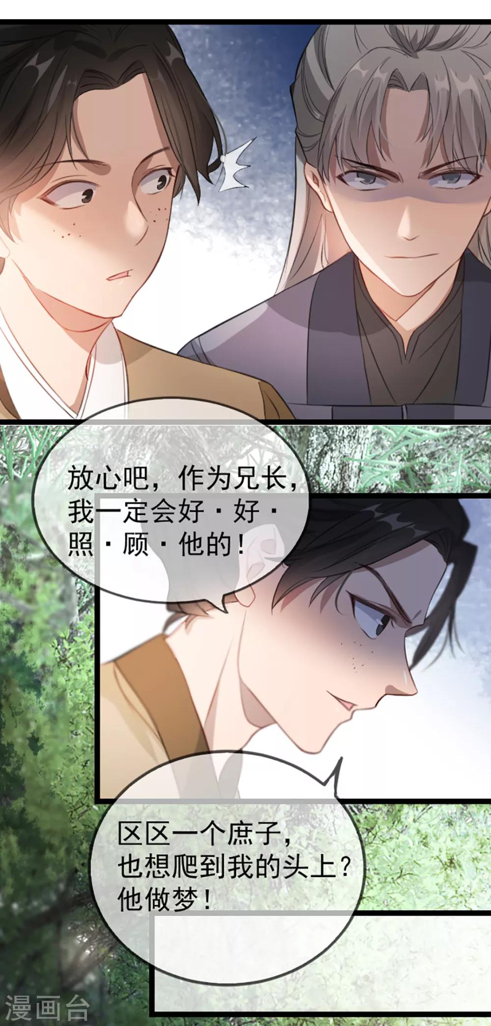 第35话 卿晨遭难-第41话