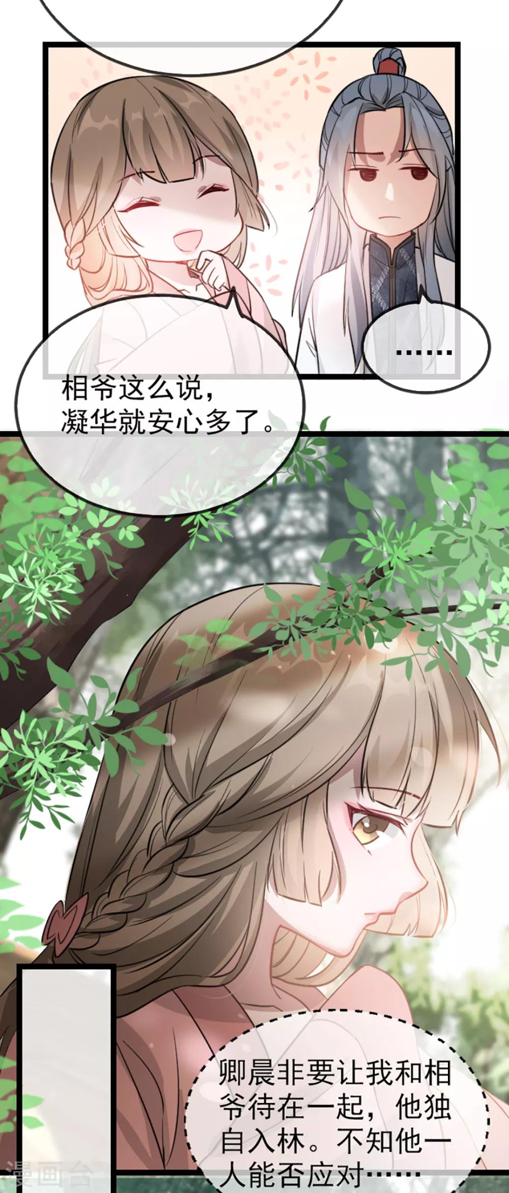 第35话 卿晨遭难-第41话