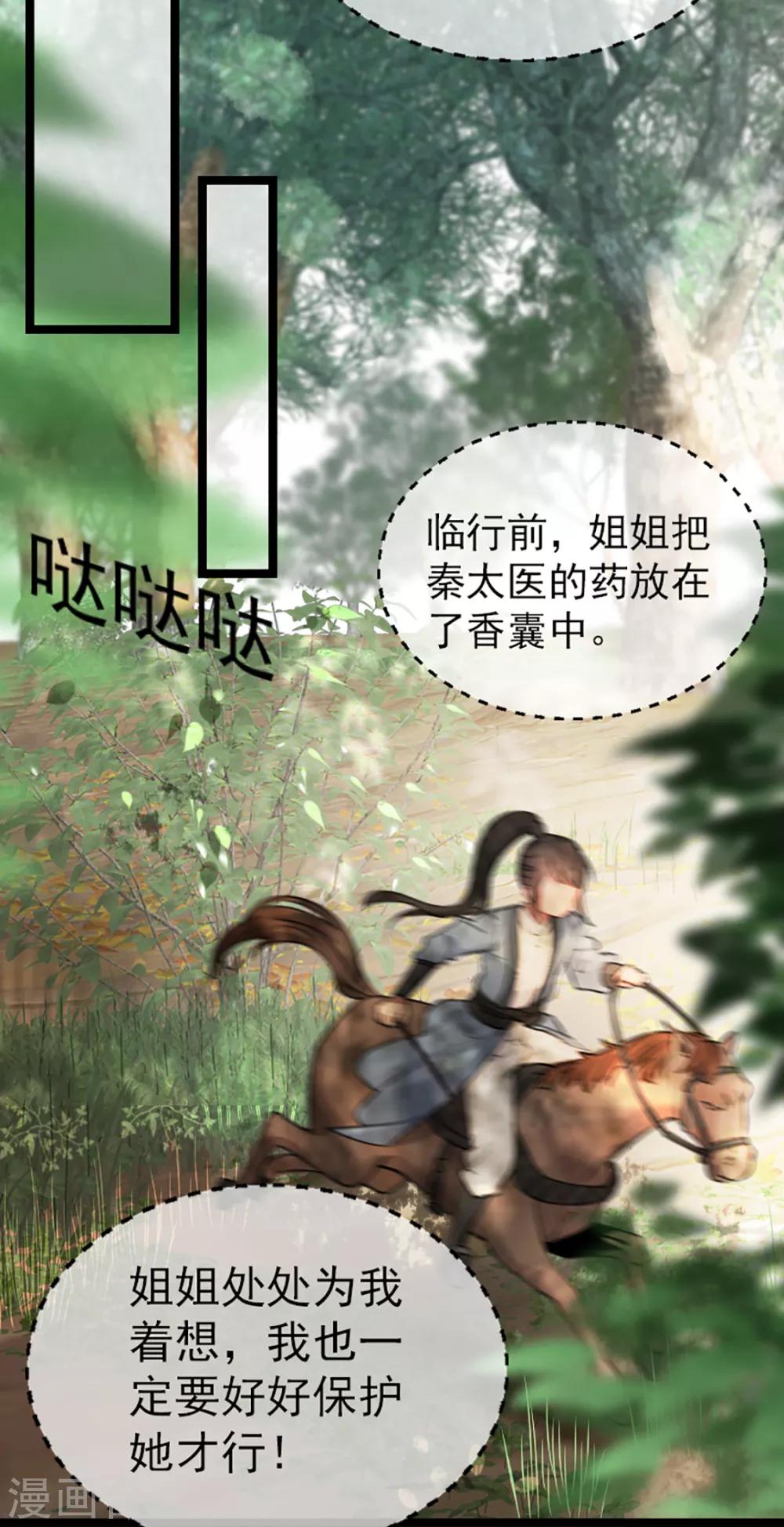 第35话 卿晨遭难-第41话