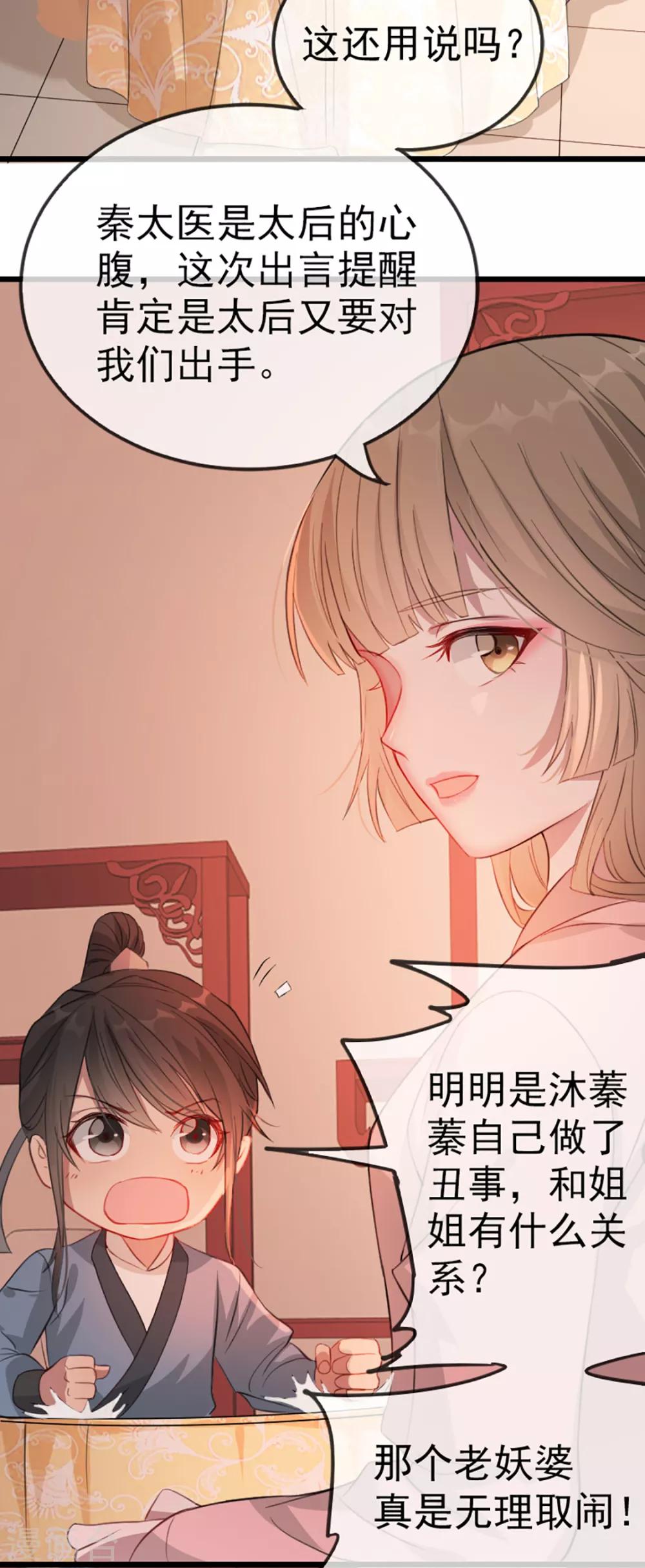 第35话 卿晨遭难-第41话