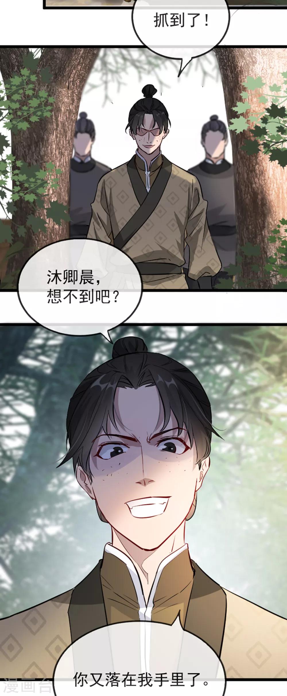 第35话 卿晨遭难-第41话