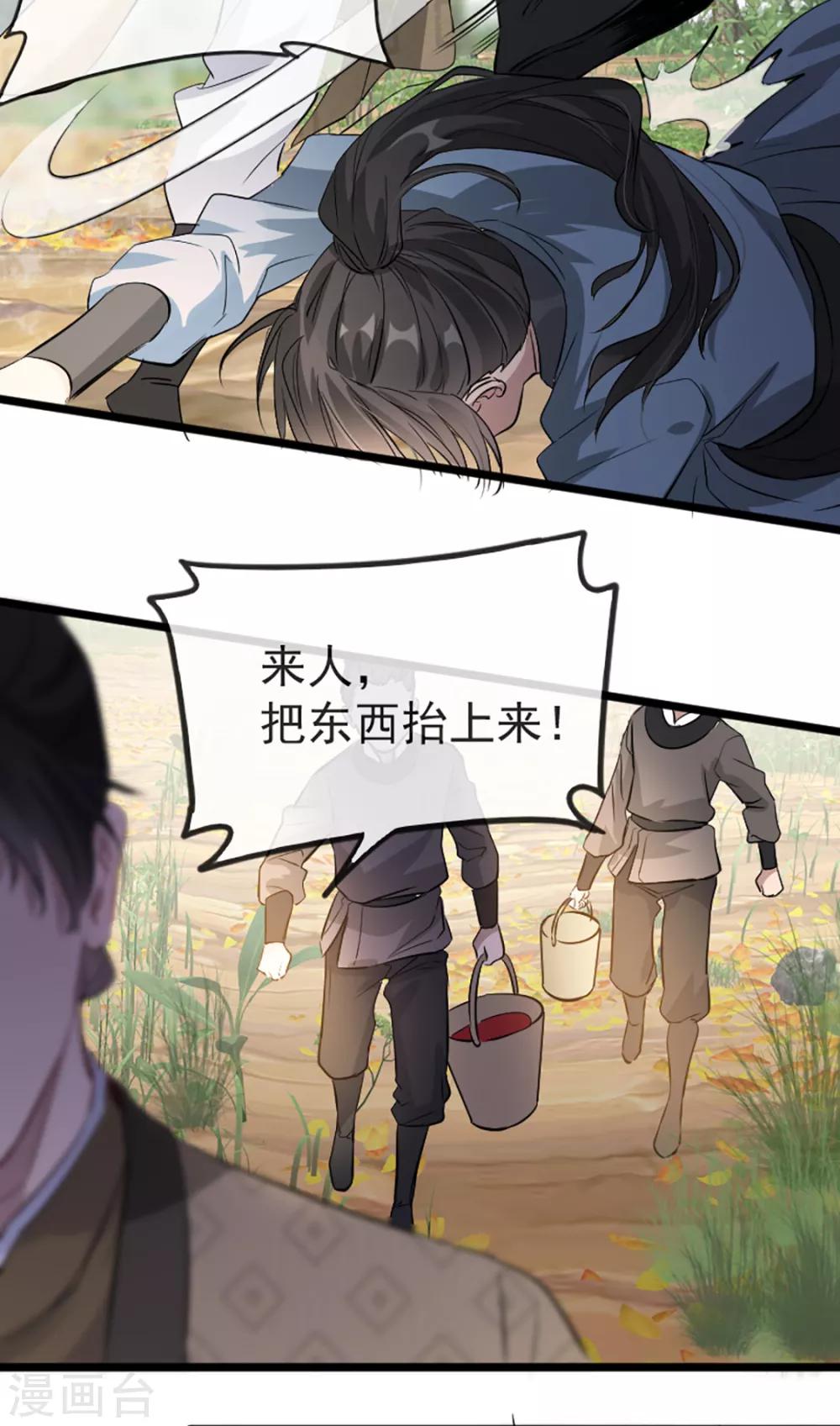 第35话 卿晨遭难-第41话