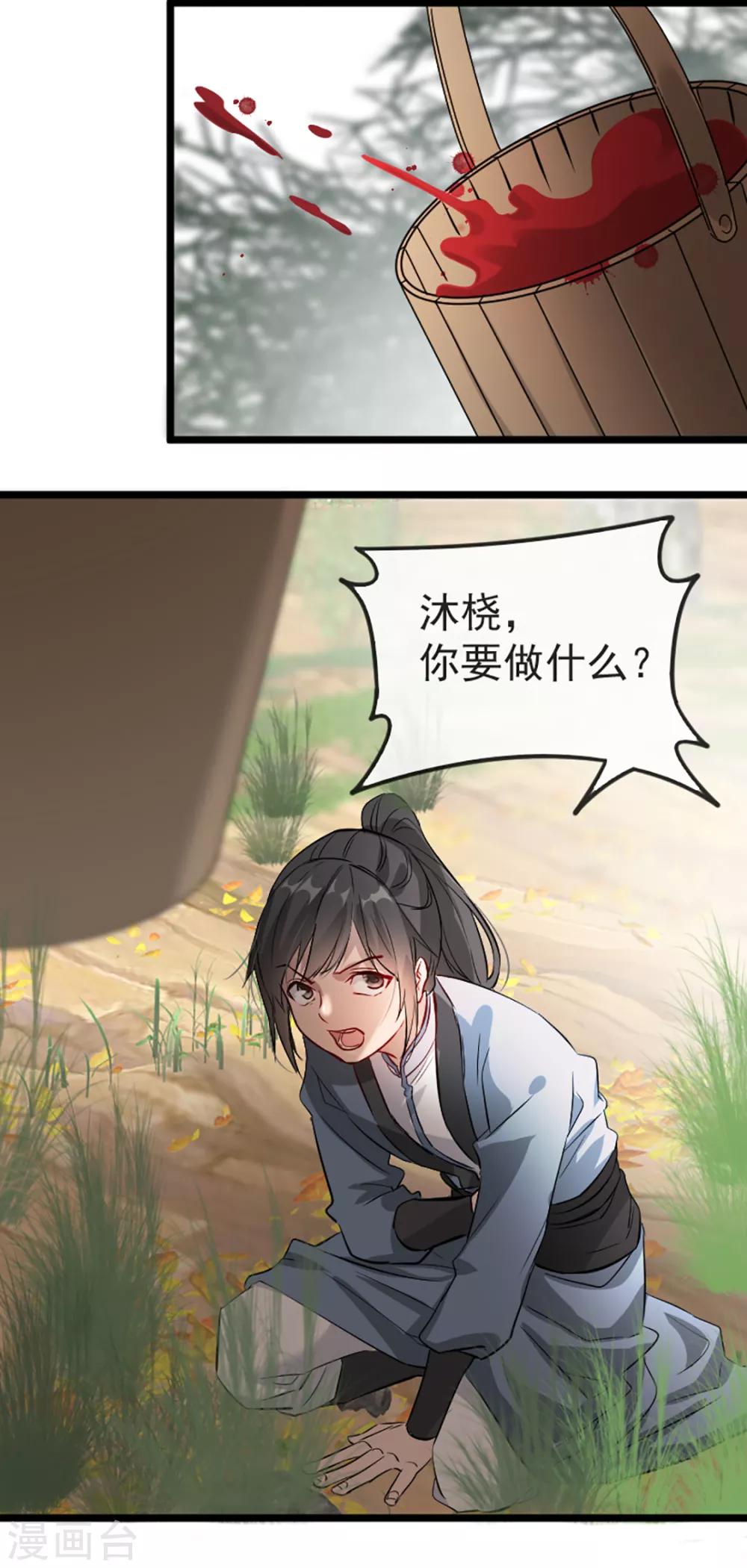 第35话 卿晨遭难-第41话