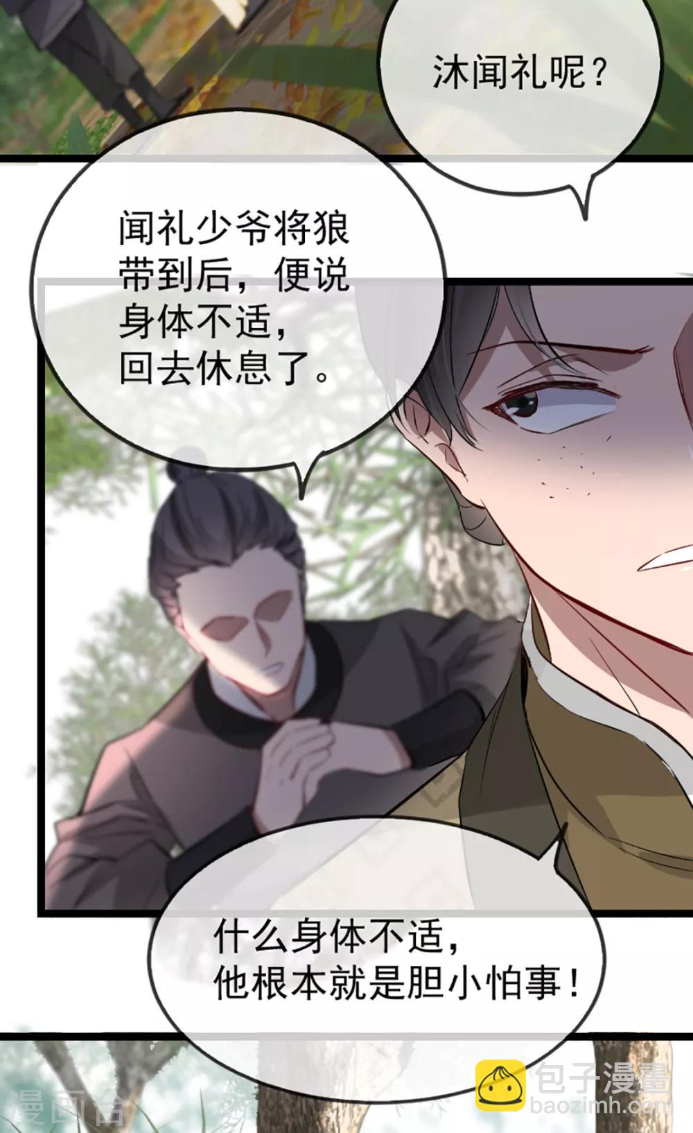 第35话 卿晨遭难-第41话