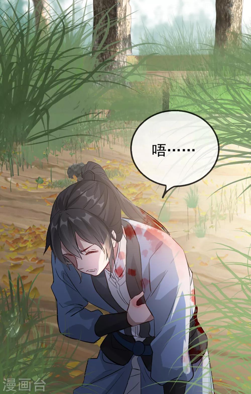 第35话 卿晨遭难-第41话
