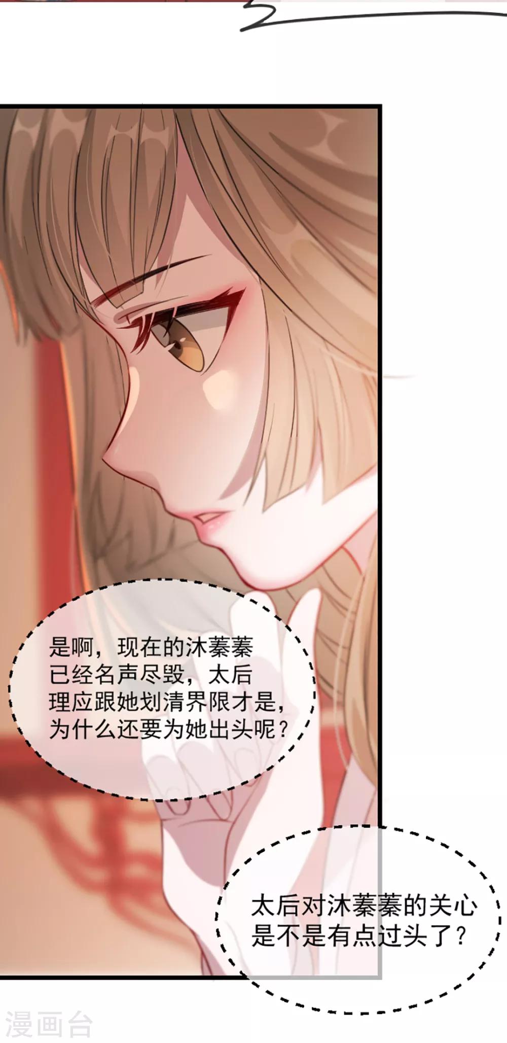 第35话 卿晨遭难-第41话