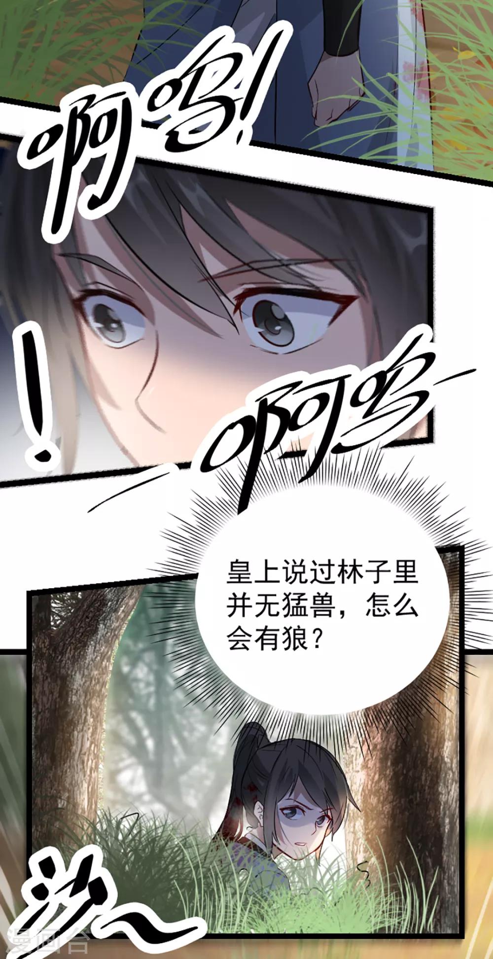 第35话 卿晨遭难-第41话