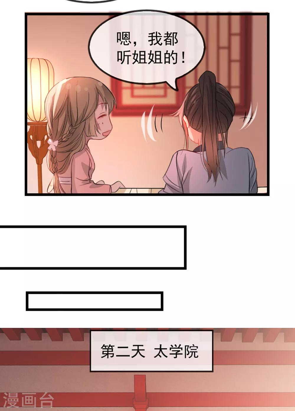 第35话 卿晨遭难-第41话
