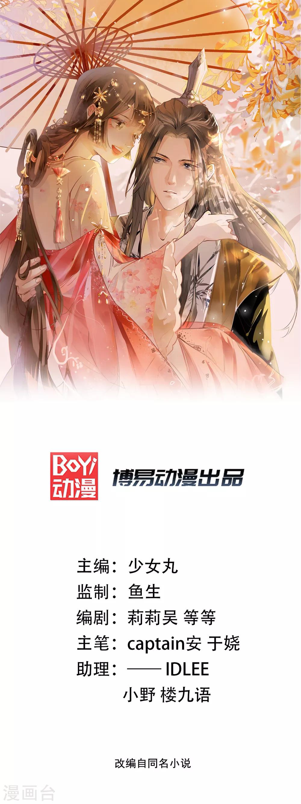 第37话 帝王心术(1/2)-第43话
