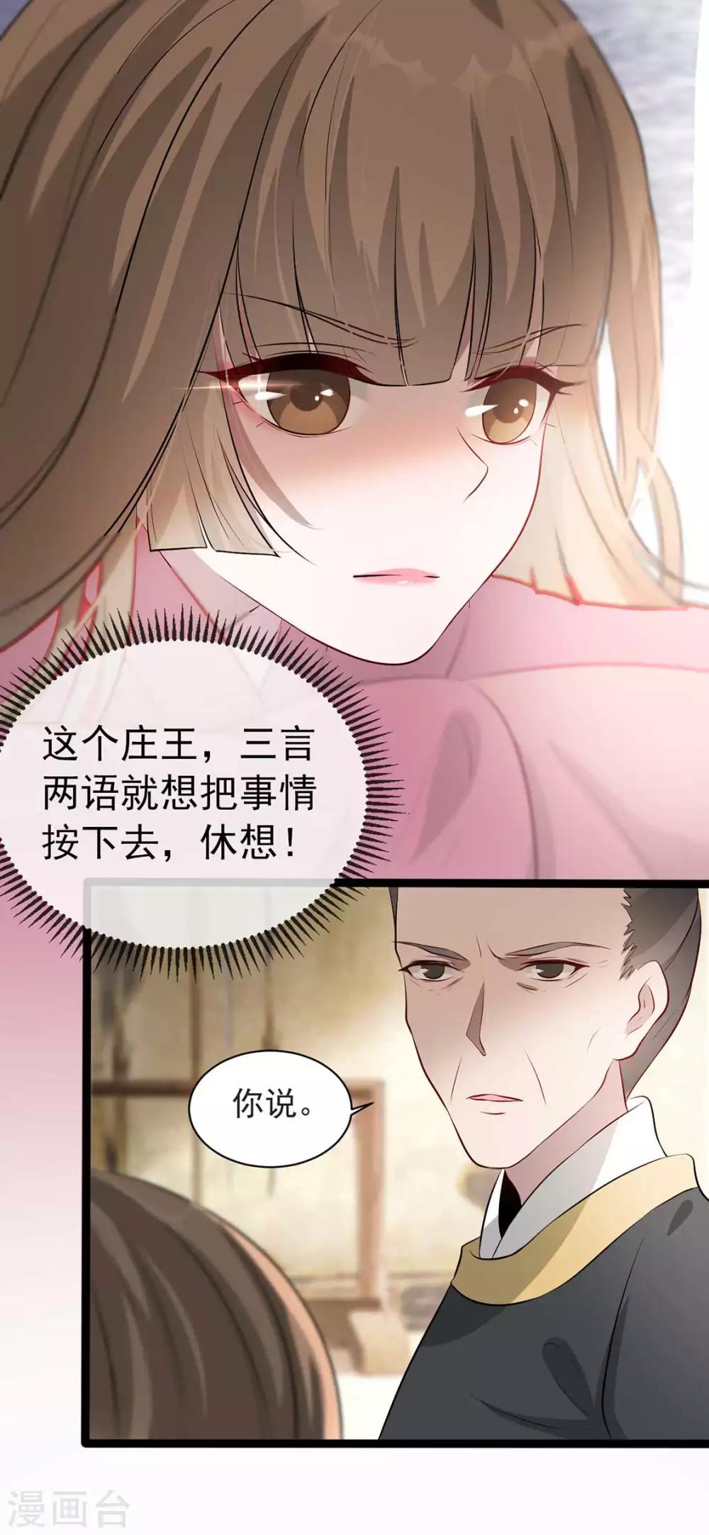 第37话 帝王心术(1/2)-第43话