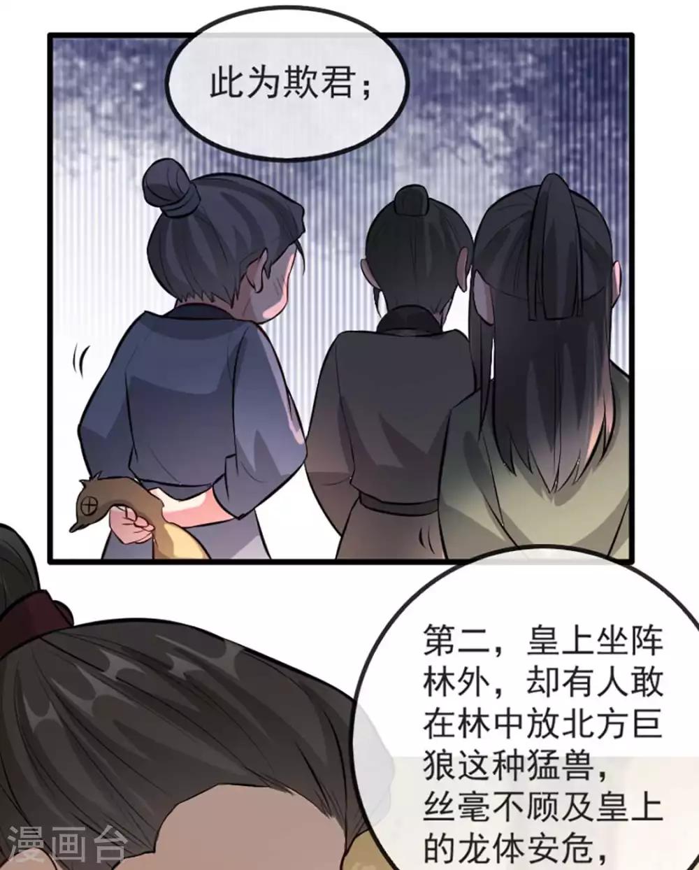 第37话 帝王心术(1/2)-第43话