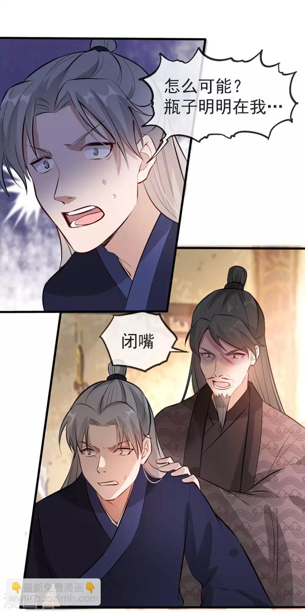 第37话 帝王心术(1/2)-第43话