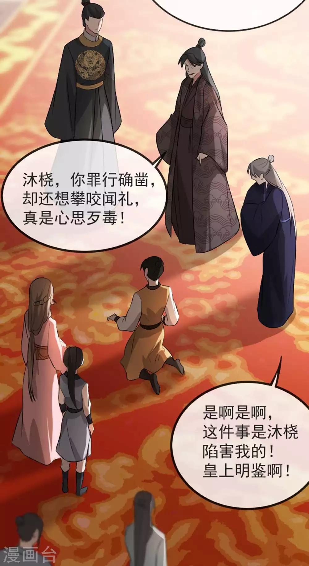 第37话 帝王心术(1/2)-第43话