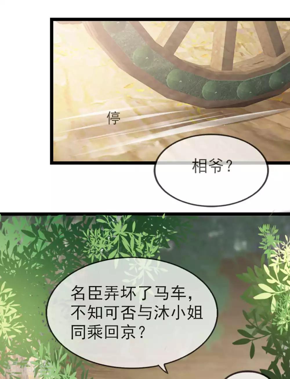 第37话 帝王心术(1/2)-第43话