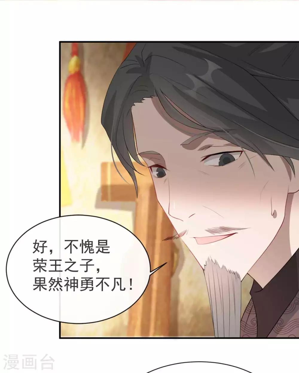 第37话 帝王心术(1/2)-第43话