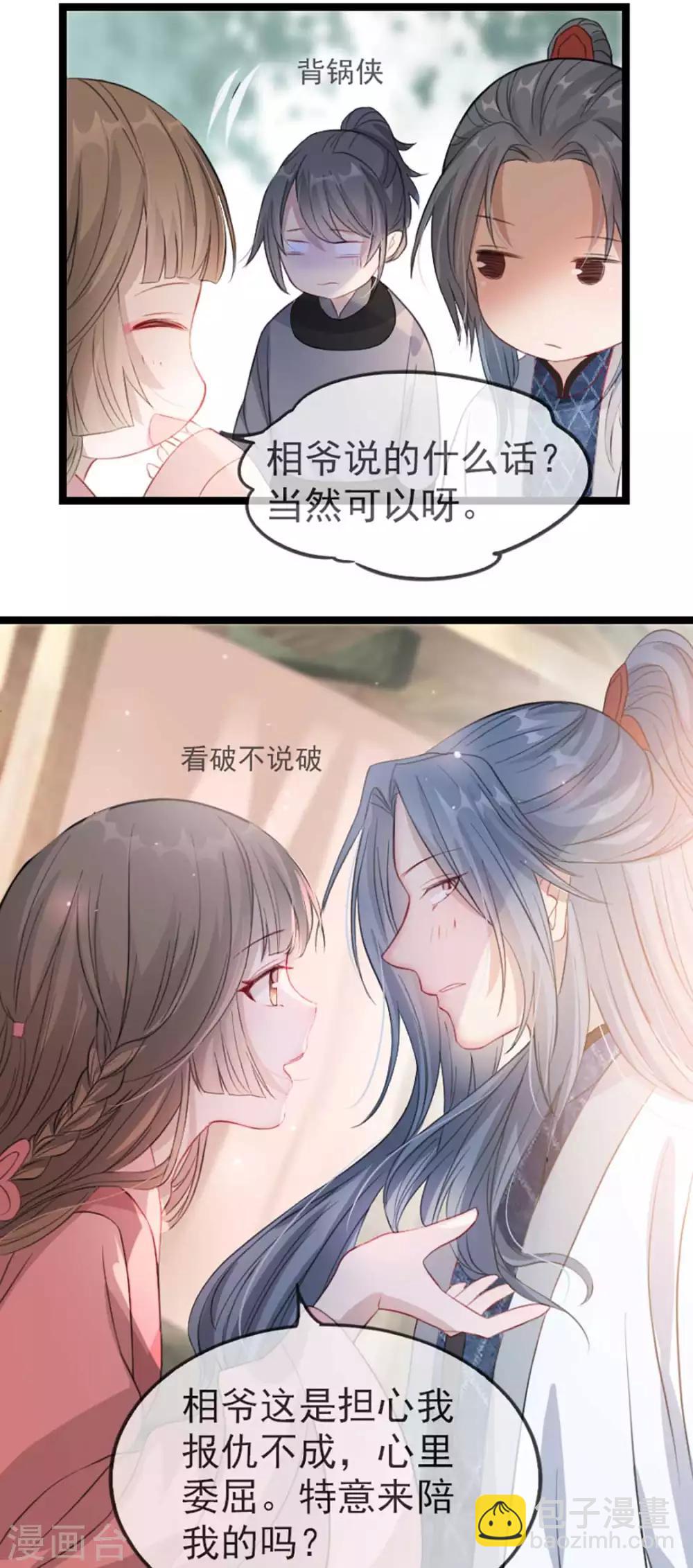 第37话 帝王心术(1/2)-第43话