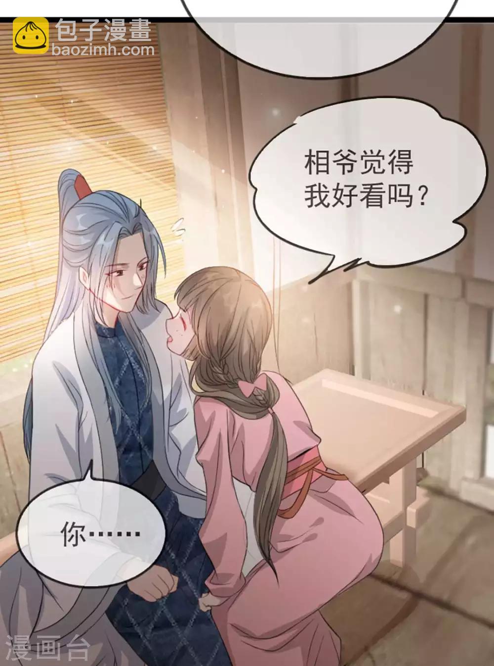 第37话 帝王心术(1/2)-第43话