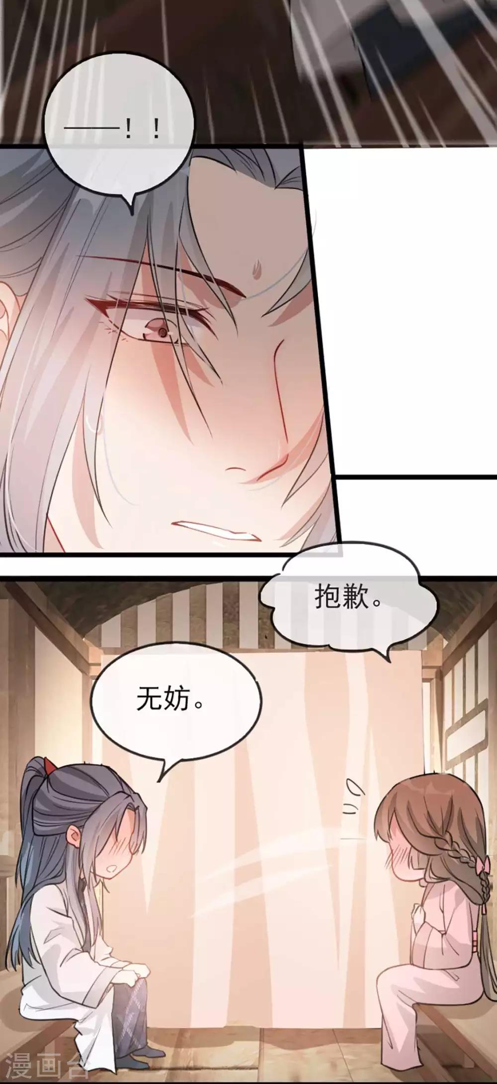 第37话 帝王心术(1/2)-第43话