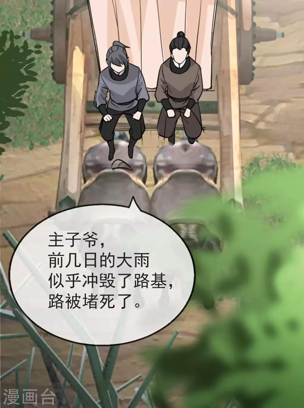 第37话 帝王心术(1/2)-第43话