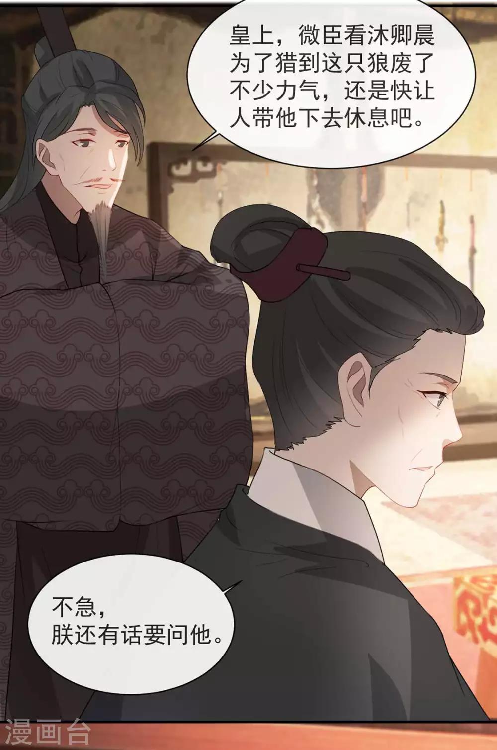 第37话 帝王心术(1/2)-第43话
