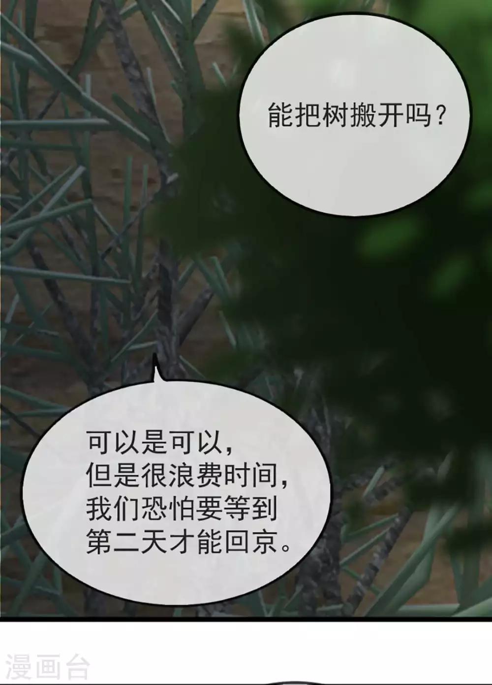 第37话 帝王心术(1/2)-第43话
