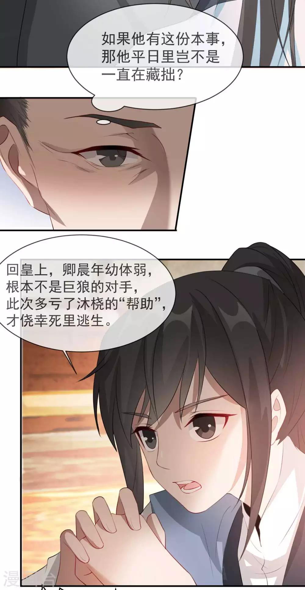 第37话 帝王心术(1/2)-第43话